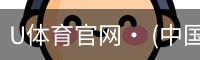 U体育